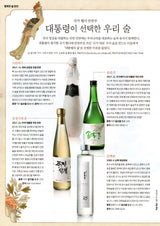 Deliver 26 June. (Pre-Order) Champagne Makgeolli 이화백주 EHWABAEKJU - 940ml