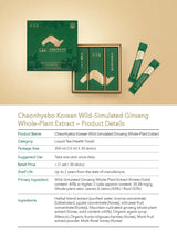 Deliver 20 Mar. Jigiwon Cheonhyebo Korean Wild-Simulated Ginseng Whole-Plant Extract (10ml x 30 sachet)