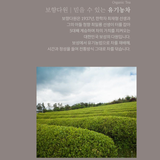 Dahoo Tea Collection 4 Types (Organic) 보향다원 다후 컬렉션 (4종:녹차, 황차, 홍차,흑차) 유기농 티백