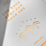 Deliver 4 Sep. Gapyeong Pine Nut Gift Set 가평황잣 2 Bottles