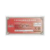 Deliver 31 Oct. Heaven Grade Red Ginseng CHEON SAM 천삼  600g/10 Roots