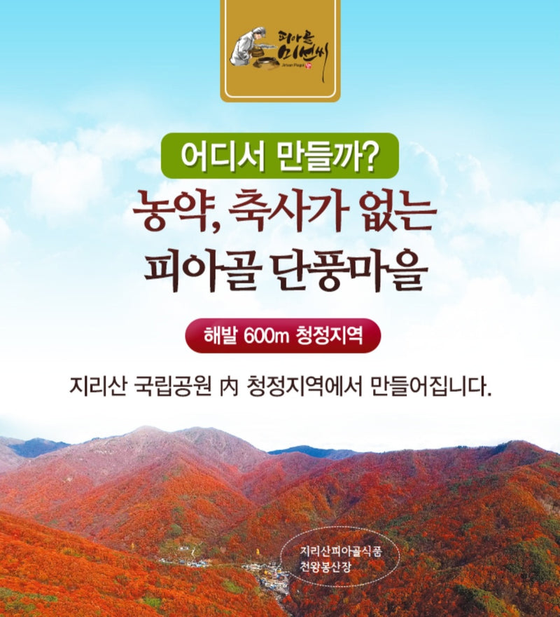 Premium Gift Set Korean Special Sauces 지리산 프리미엄 고로쇠 장류 선물세트
