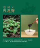 Deliver 19 June. Jigiwon  지기원 Cheonhyebo Korean Wild-Simulated Ginseng Whole-Plant Extract (10ml x 30 sachet)