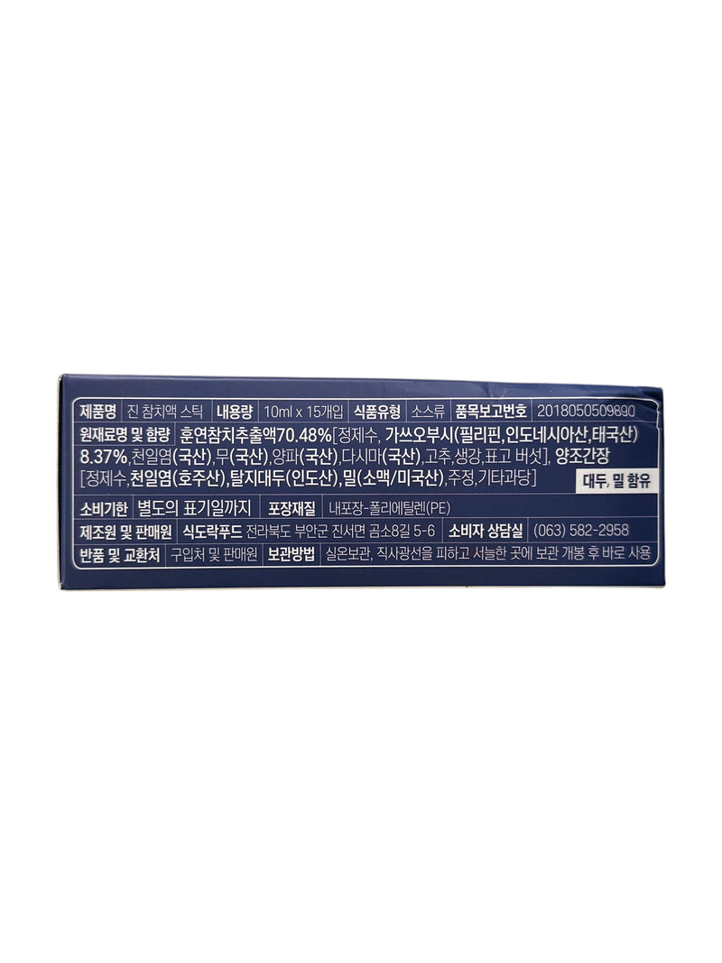 SHIKDORAK STORE True Tuna Extract Stick 식도락상점 진짜 참치 엑기스 스틱 – 10ml × 15 packs