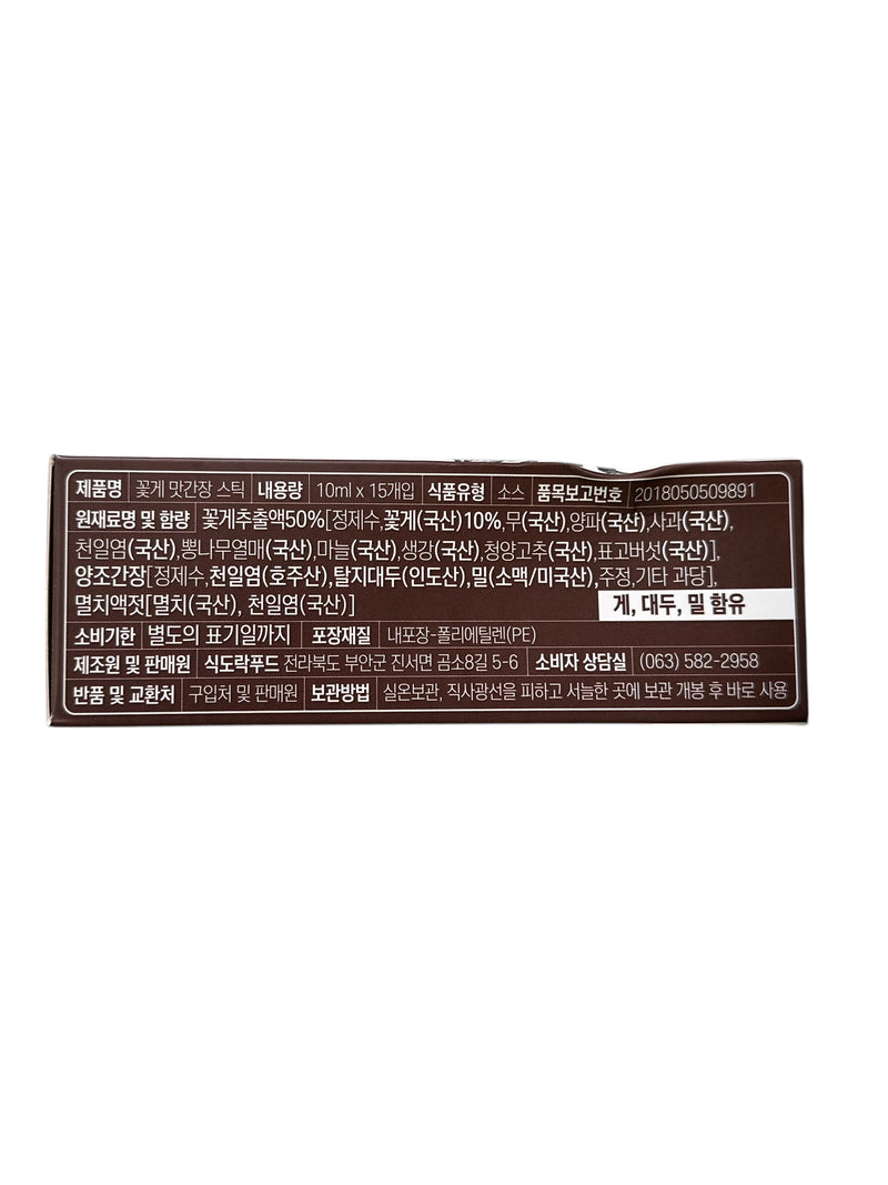 SHIKDORAK STORE Blue Crab Soy Sauce Extract Stick 식도락상점 꽃게맛 간장 10ml × 15 sticks
