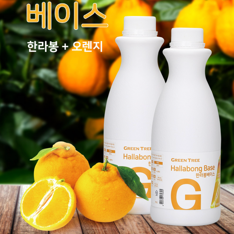 Hallabong Base 그린트리 한라봉 베이스 1.2Kg
