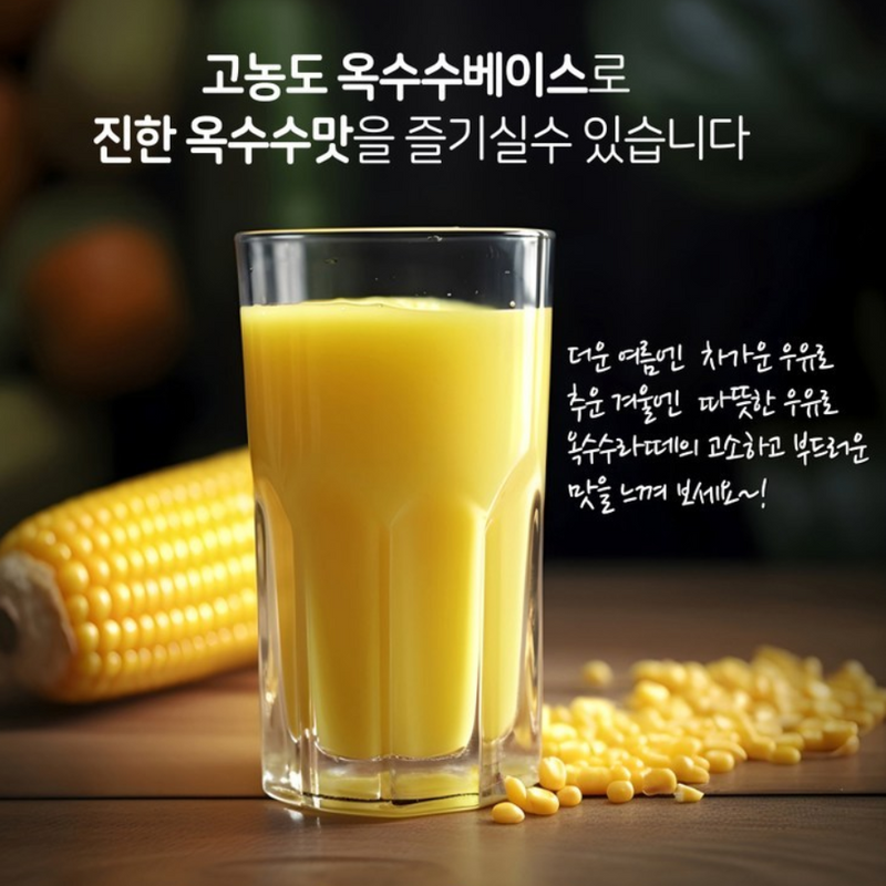 Super Sweet Corn Base 그린트리 초당 옥수수 베이스 1kg