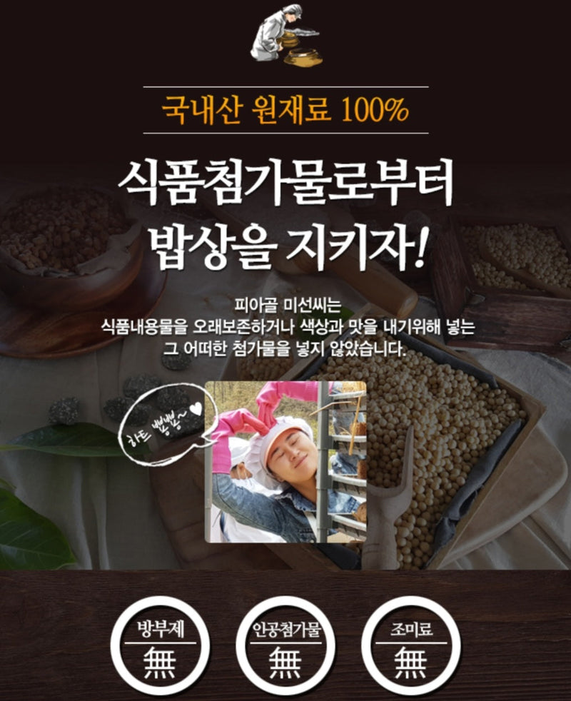 WHOLESALE - Deliver 22 Sep. (Pre-Order) Premium Korean Soy Sauce 500ml 1 Bottle