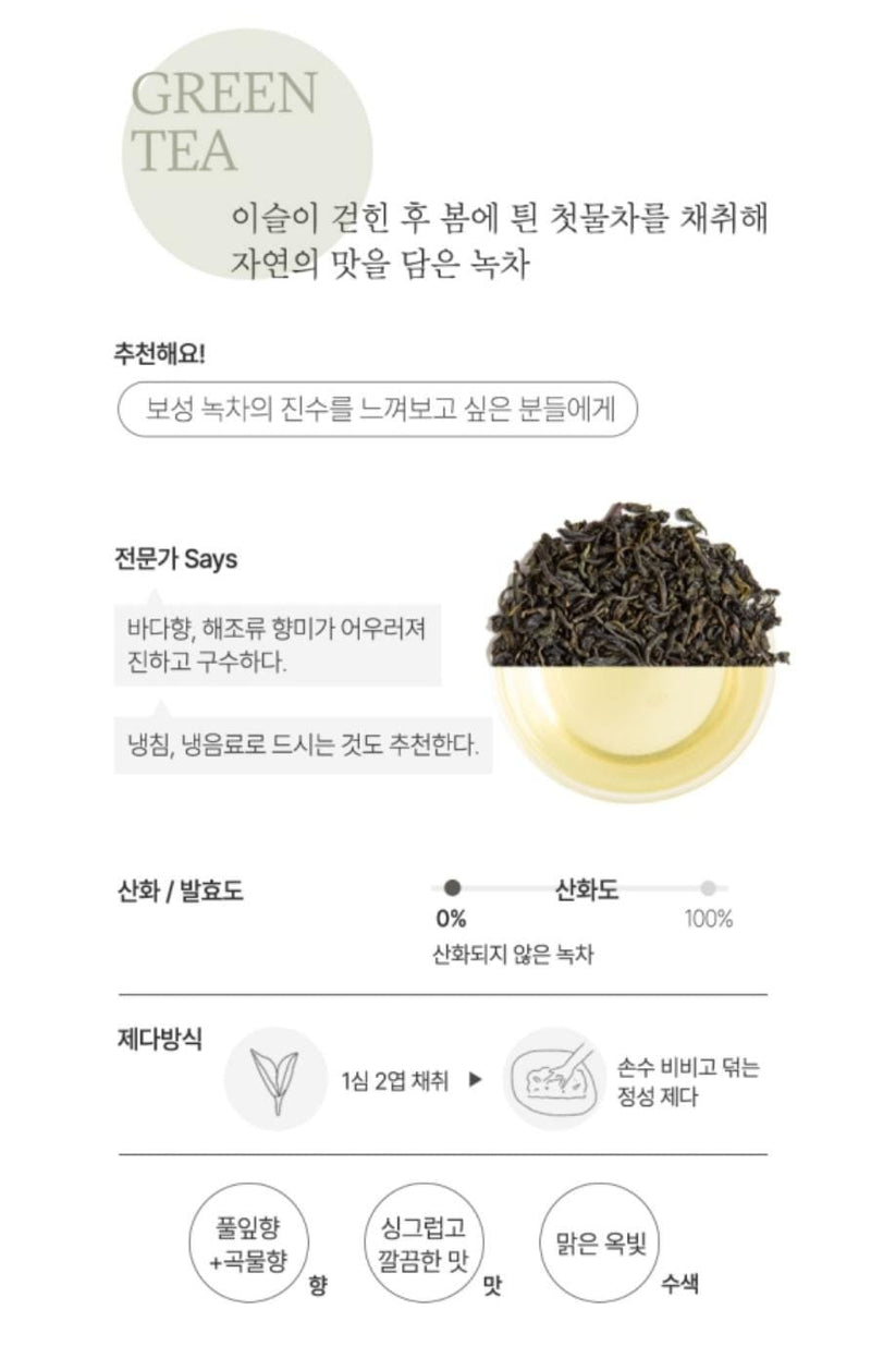 Bohyang Misty Tea Set 보성 프리미엄 안개차 컬랙션 세트 -티백 + 잎차